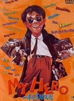 My Hero (1990) afişi