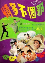 Na Ge Bu Duo Qing (1970) afişi
