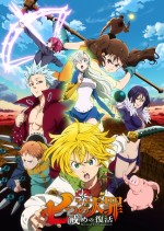 Nanatsu no taizai Sezon 2 (2016) afişi