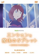 Napping Princess (2017) afişi Napping Princess (2017) afişi