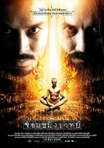 Necromancer (2005) afişi