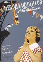 Nepoddayushchiyesya (1959) afişi