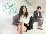 Never Die (2015) afişi