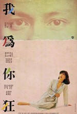 Ngoh wai nei kong (1984) afişi