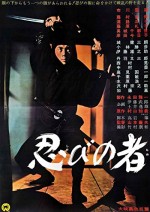 Ninja, a Band of Assassins (1962) afişi