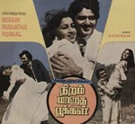 Niram Maaratha Pookkal (1979) afişi