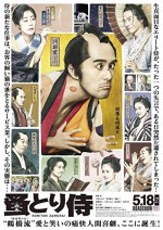 Nomitori samurai (2018) afişi Nomitori samurai (2018) afişi