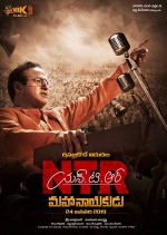 N.T.R: Mahanayakudu (2019) afişi