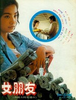 Nu Peng You (1974) afişi