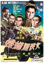 Nu Xia Hei Hu Die (1968) afişi