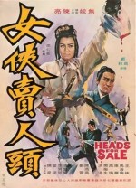 Nu Xia Mai Ren Tou (1970) afişi