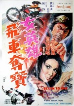 Nu Ying Xiong Fei Che Duo Bao (1973) afişi