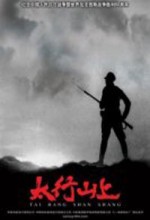 On The Mountain Of Tai Hang (2005) afişi