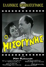 O Misogynis (1958) afişi