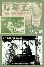 Oh Mong-nyeo (1937) afişi