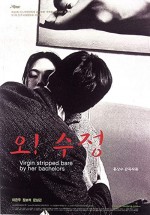 Oh! Soo-jung (2000) afişi