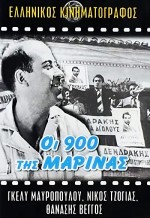 Oi 900 Tis Marinas (1961) afişi