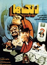 Ölüm Zamanı (1986) afişi