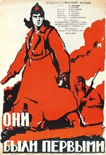Oni Byli Pervymi (1956) afişi
