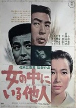 Onna No Naka Ni Iru Tanin (1966) afişi