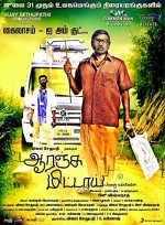 Orange Mittai (2015) afişi