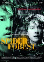 Örümcek Ormanı (2004) afişi