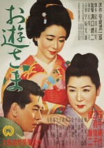 Oyû-sama (1951) afişi