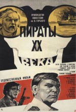Pirates Of The Xxth Century (1979) afişi