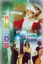 Plain Jane To The Rescue (1982) afişi