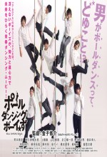 Pole Dancing Boys (2011) afişi