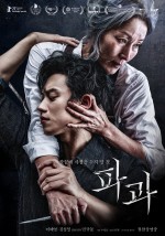 The Old Woman with the Knife (2025) Fragman (2025) afişi