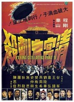 Palace Carnage (1978) afişi
