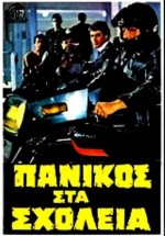 Panikos Sta Sholeia (1981) afişi