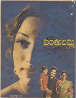 Panthulamma (1977) afişi