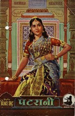 Patrani (1956) afişi