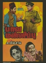 Pavamanippu (1961) afişi