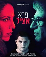 Pere Atzil (2018) afişi