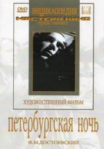 Petersburg Gecesi (1934) afişi