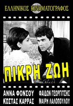 Pikri Zoi (1965) afişi