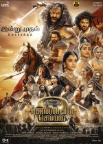 Ponniyin Selvan: Part 2 (2023) afişi