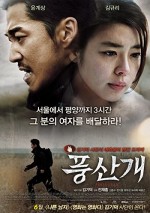 Poongsan (2011) afişi