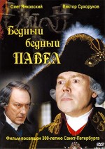 Poor,poor Pavel (2003) afişi