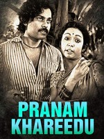 Pranam Kareedu (1978) afişi