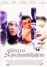 Premeditated Murder (1995) afişi