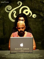 Pretham (2016) afişi