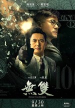 Project Gutenberg (2018) afişi Project Gutenberg (2018) afişi