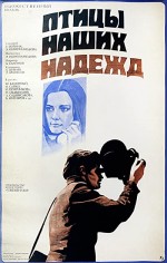 Ptitsy Nashikh Nadezhd (1976) afişi