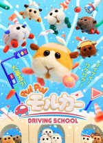 Pui Pui Molcar Driving School (2021) afişi