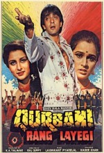 Qurbani Layegi Rang (1991) afişi