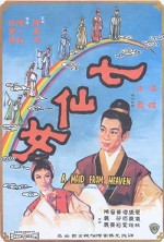 Qi Xian Nu (1963) afişi